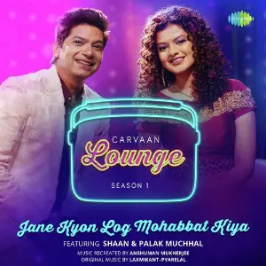 Carvaan Lounge - Season 1 Various Artists