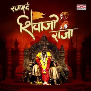 Ranamard Shivaji Raja image