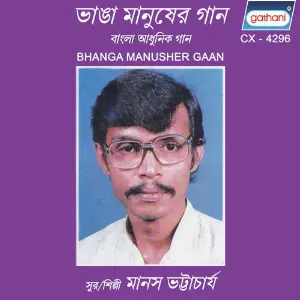Bhanga Manusher Gaan image