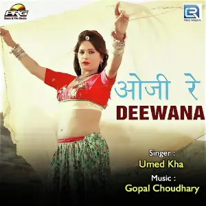 Oji Re Deewana image