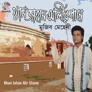 Khan Jahan Alir Shane image