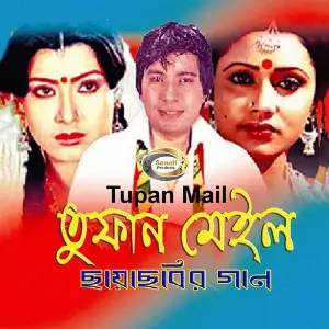 Tupan Mail image