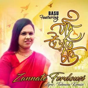 Jodi Urte Chao image