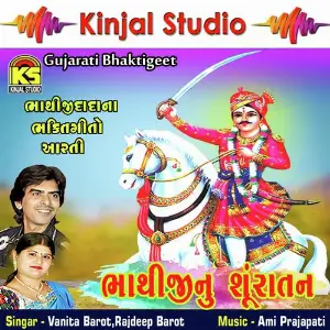 Bhathijinu Shuratan image