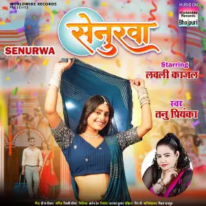 Senurwa image