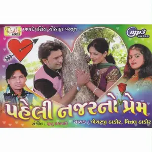Paheli Najar No Prem image