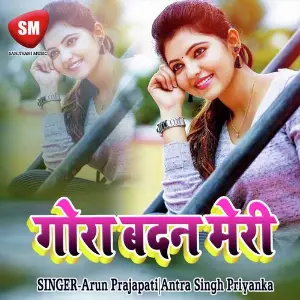 Gora Badan Meri image