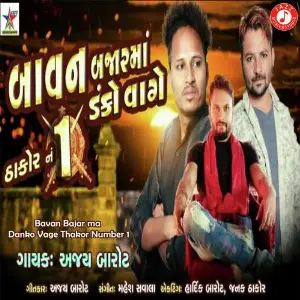 Bavan Bajar ma Danko Vage Thakor Number 1 image