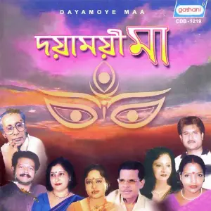 Dayamoye Maa image
