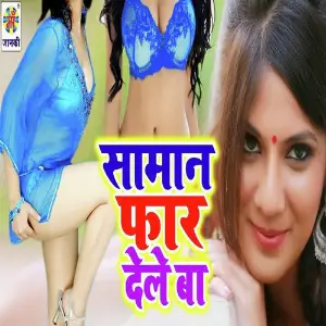Saman Faar Dela Ba image