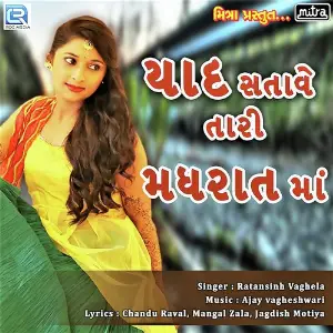 Yaad Satave Tari Madhrat Ma image