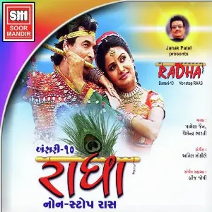 Radha Non-Stop Raas Bansari 10 image