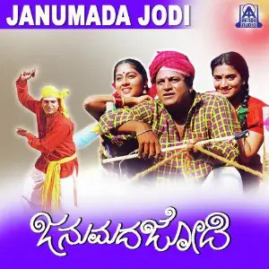Janumada Jodi image