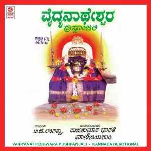 Vaidyanatheshwara Pushpanjali image