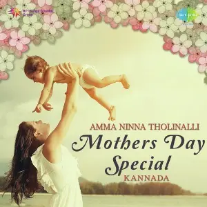 Amma Ninna Tholinalli - Mothers Day Special - Kannada image
