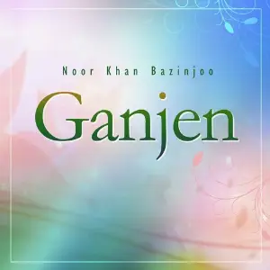 Ganjen image