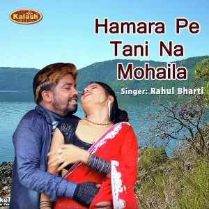 Hamara Pe Tani Na Mohaila image