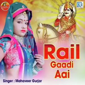 Rail Gaadi Aai image