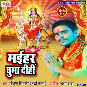 Maihar Ghuma Dihi image