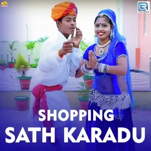 Shopping Sath Karadu image