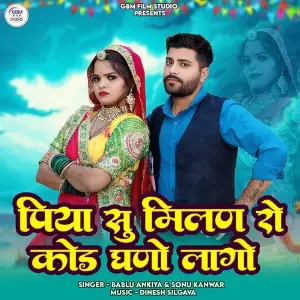 Piya Su Milan Ro Code Ghano Lago image