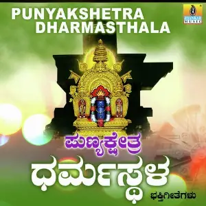 Punyakshetra Dharmasthala image