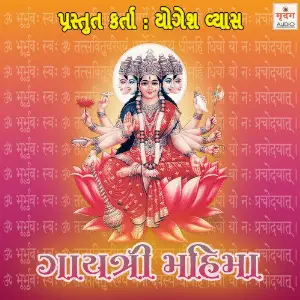 Gaytri Mahima image