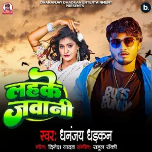 Lahake Jawani image