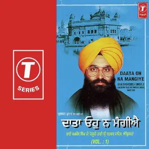 Daata Oh Na Mangiye (Vol. 1) 