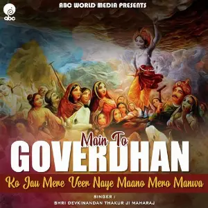 Main to Goverdhan KO Jau Mere Veer Naye Maane Mera Manva image