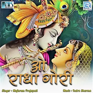 O Radha Gori image