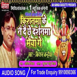 Darshan D De Maiya image