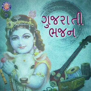 Gujarati Bhajan image