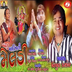 Manu Mashi Ni Meldi image