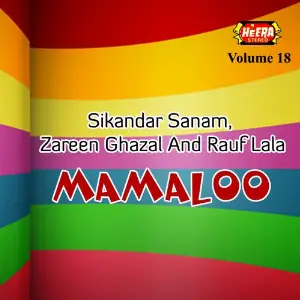 Mamaloo, Vol. 18 image