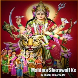 Mahima Sherawali Ke image