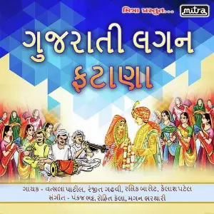 Gujarati Lagan Fatana image
