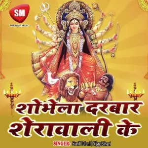 Sobhela Darbar Sherawali Ke image