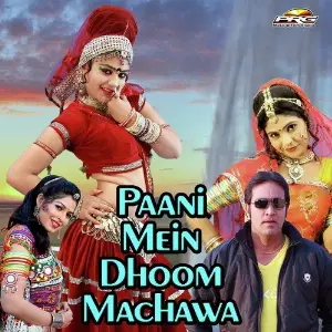 Paani Mein Dhoom Machawa image