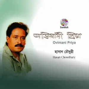 Ovimani Priya image