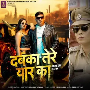 Dabka Tere Yaar Ka image