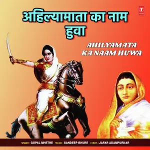 Ahilyamata Ka Naam Huwa image