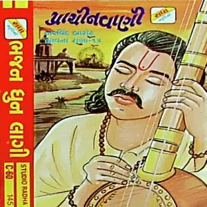 Bhajan Dhun Lagi image