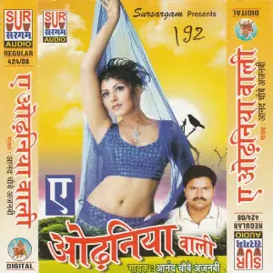 Odhaniya Wali image
