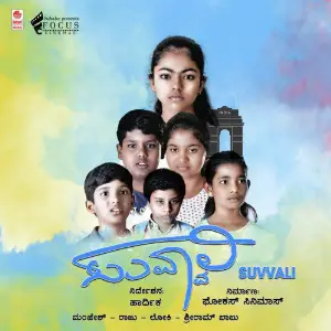 Suvvali image