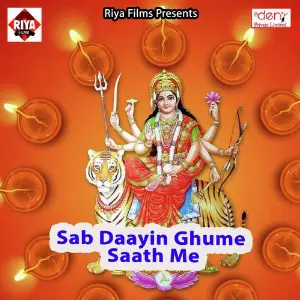 Sab Daayin Ghume Saath Me image