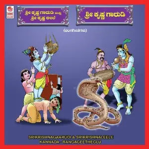 Sri Krishna Gaarudi  Sri Krishna Leele Various Artists