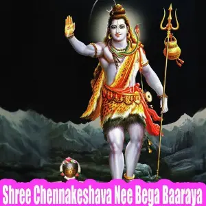 Shree Chennakeshava Nee Bega Baaraya image