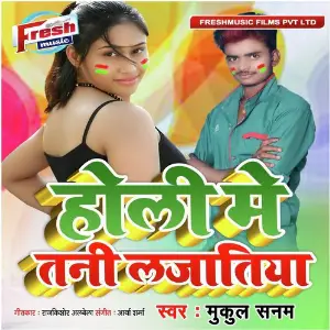 Holi Me Tani Lajatiya image