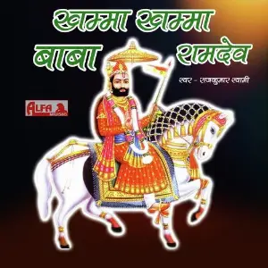 Khamma Khamma Baba Ramdev image